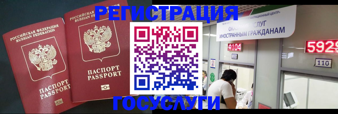 временная регистрация купить в Тайге