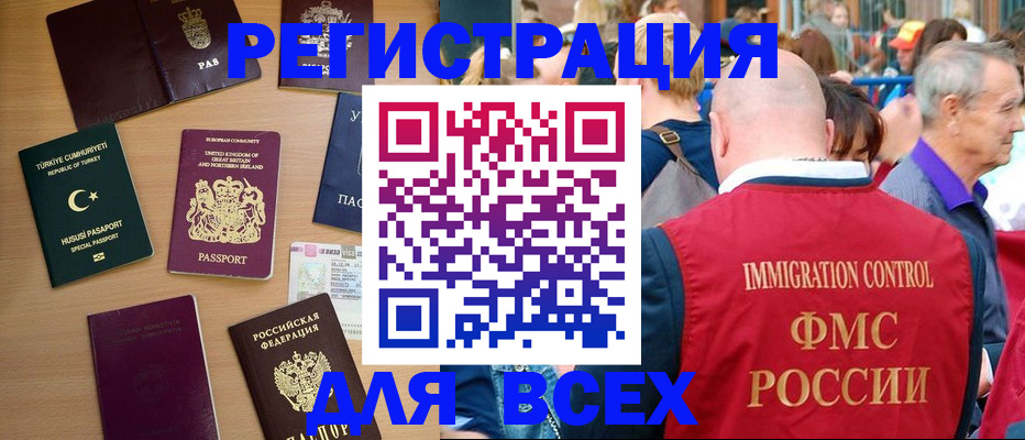 прописка для кредита в Тайге