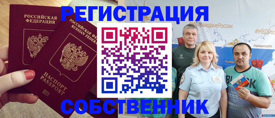 прописка ребенка в Тайге
